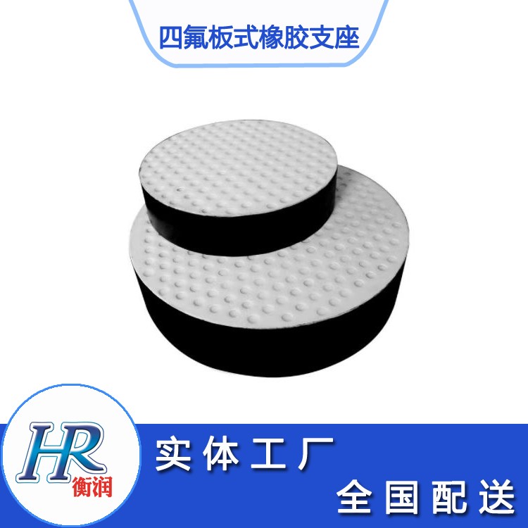 橋梁橡膠支座作用、特點、要求
